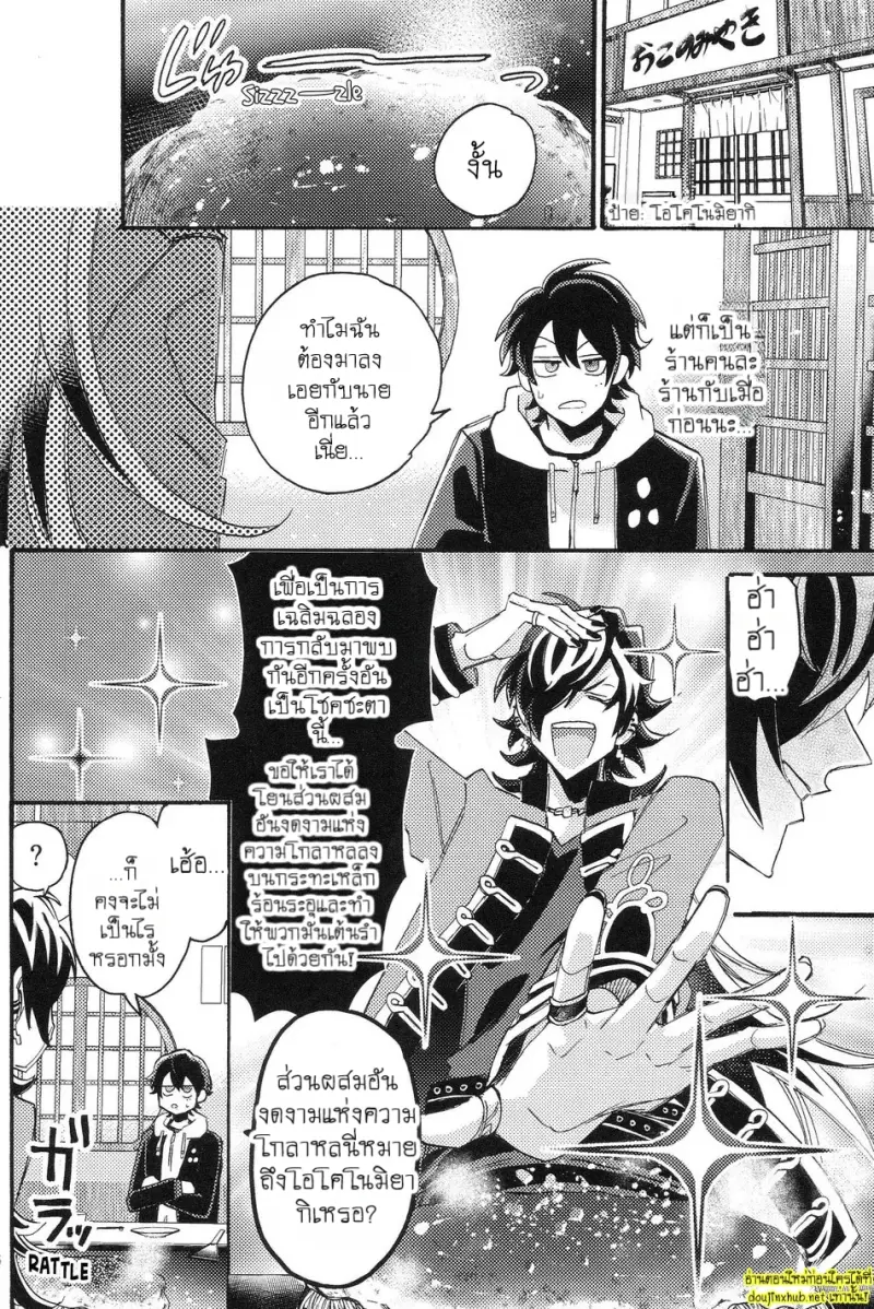 กว่าจะพูดว่ารัก 02 - 5