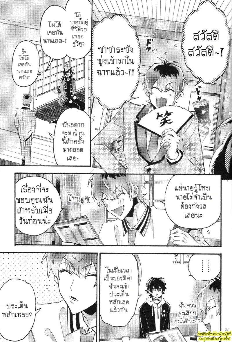 กว่าจะพูดว่ารัก 02 - 6