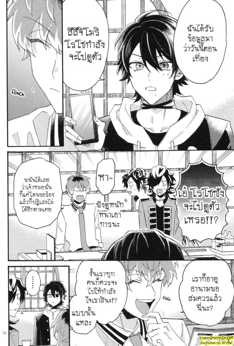 กว่าจะพูดว่ารัก 02 - 7