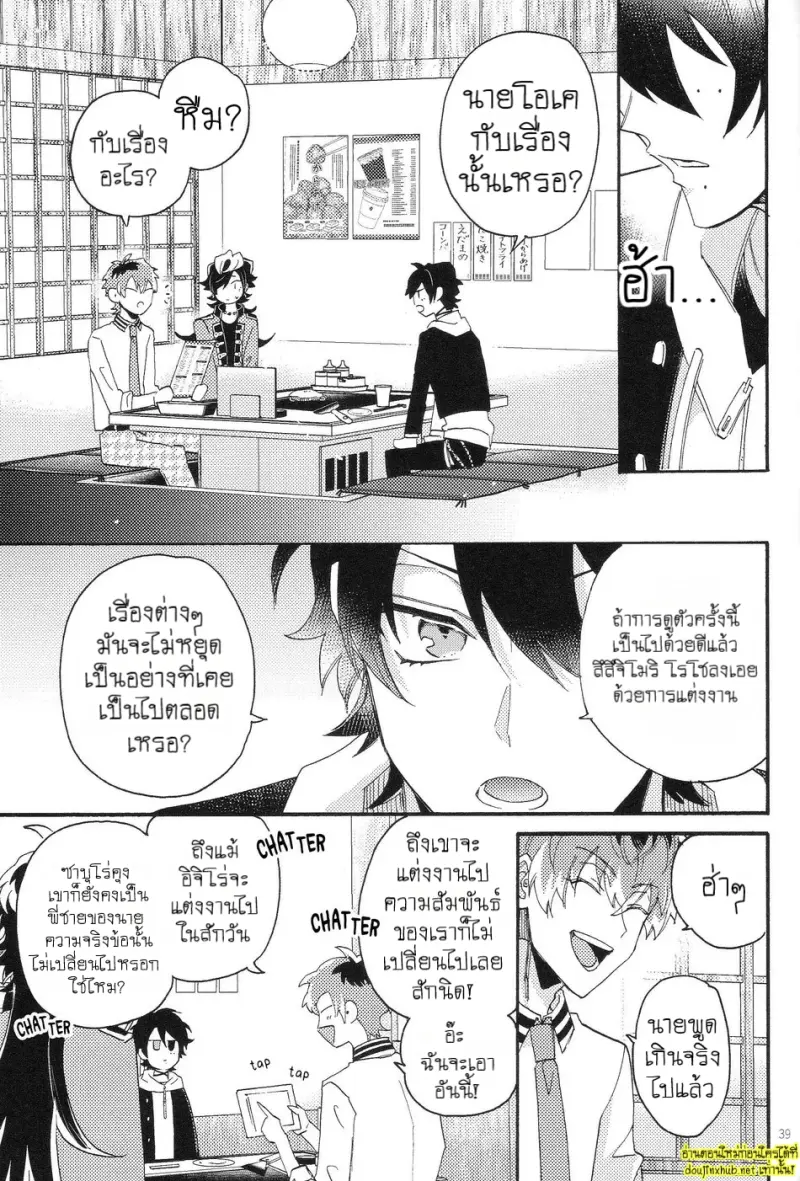 กว่าจะพูดว่ารัก 02 - 8