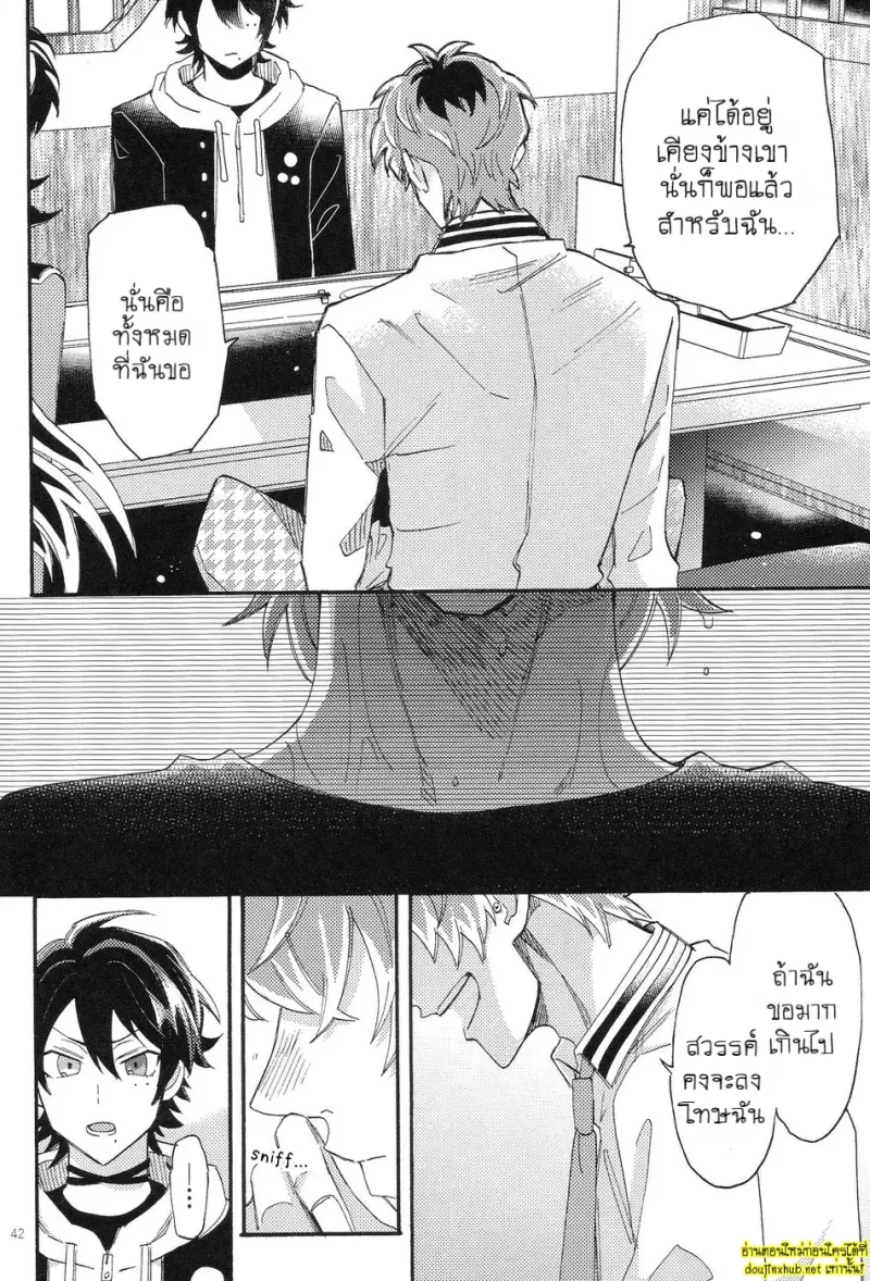 กว่าจะพูดว่ารัก 02 - 11