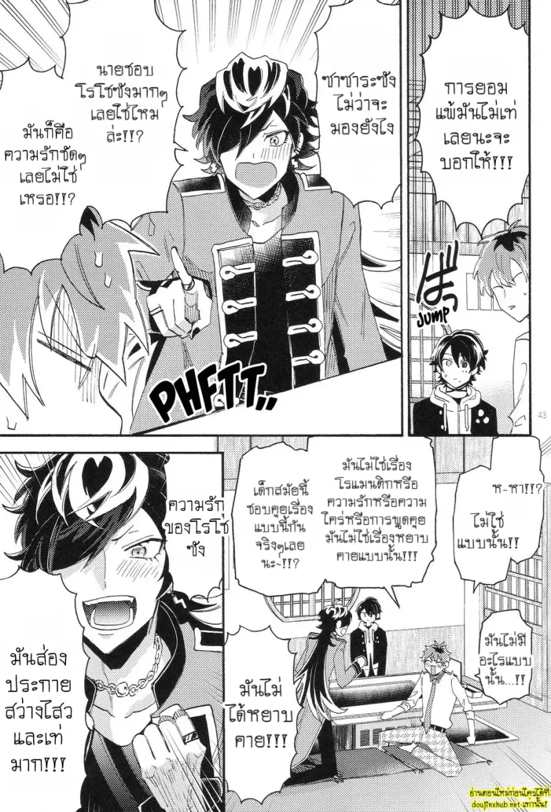กว่าจะพูดว่ารัก 02 - 12