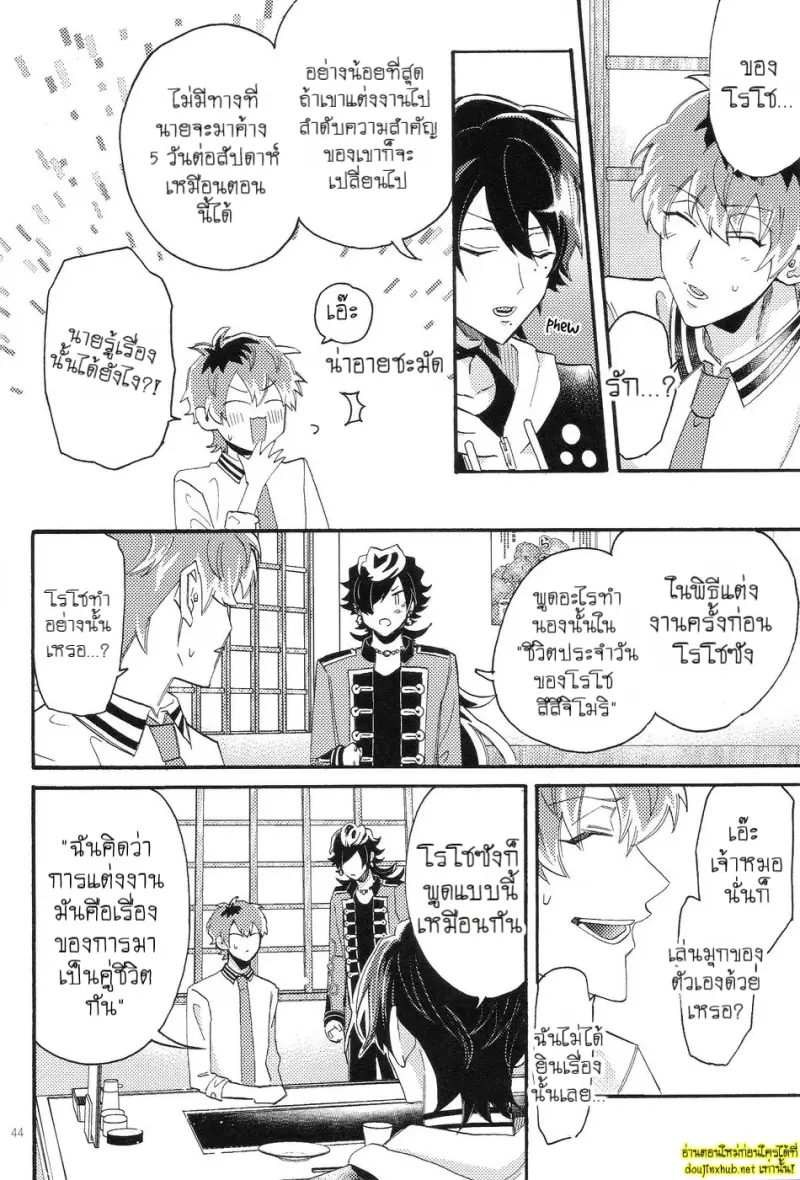 กว่าจะพูดว่ารัก 02 - 13