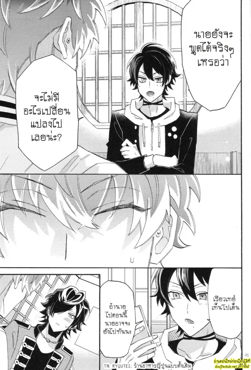 กว่าจะพูดว่ารัก 02 - 14