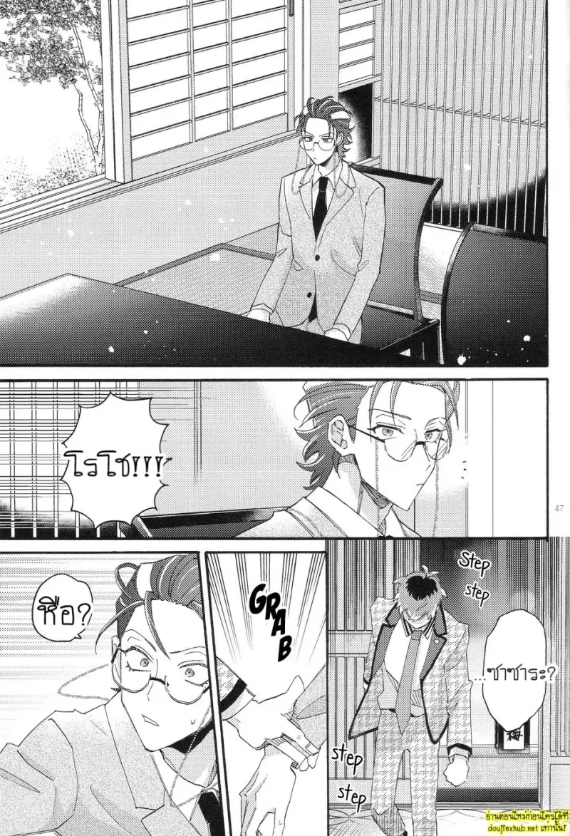 กว่าจะพูดว่ารัก 02 - 16
