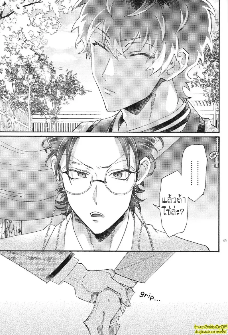 กว่าจะพูดว่ารัก 02 - 18