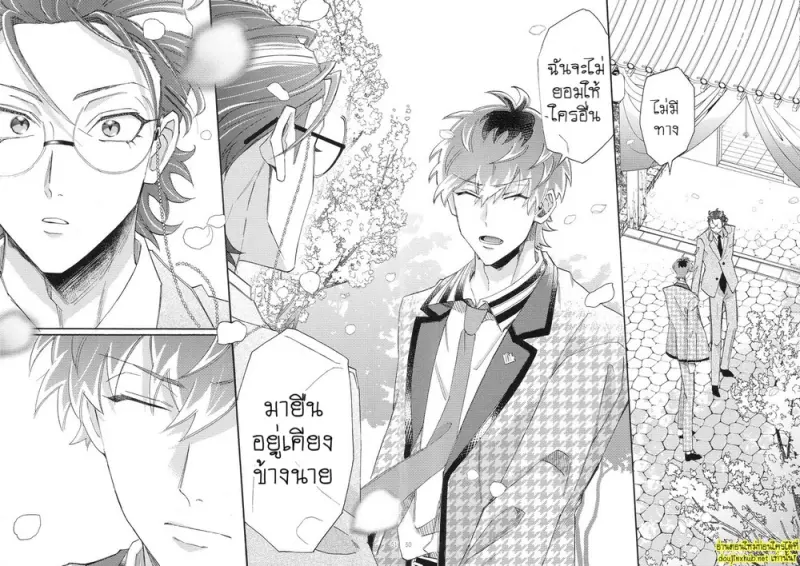 กว่าจะพูดว่ารัก 02 - 19