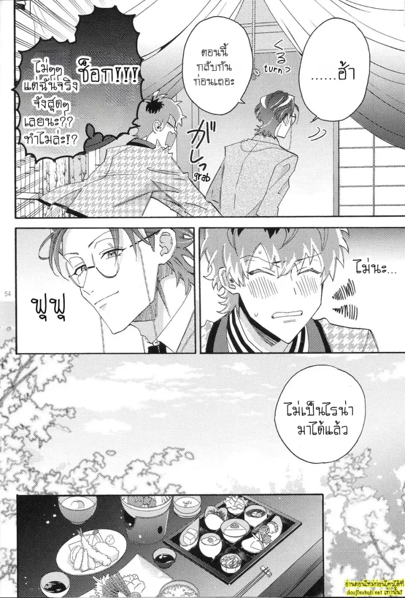 กว่าจะพูดว่ารัก 02 - 22
