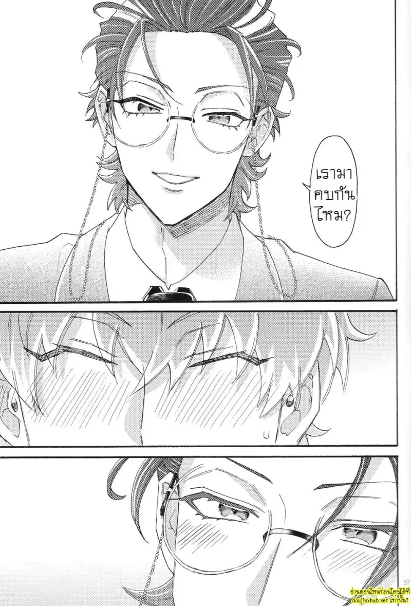 กว่าจะพูดว่ารัก 02 - 25