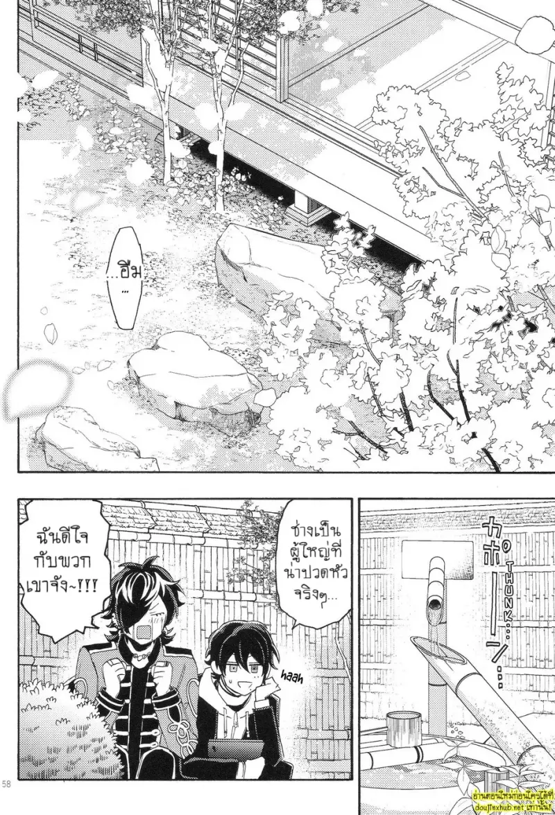 กว่าจะพูดว่ารัก 02 - 26