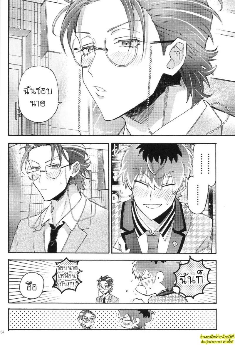กว่าจะพูดว่ารัก 02 - 32