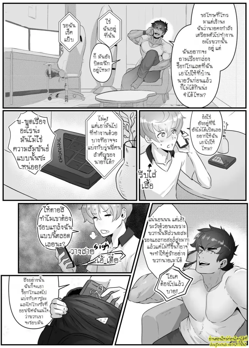 รักล่วงเวลา 03 - 4