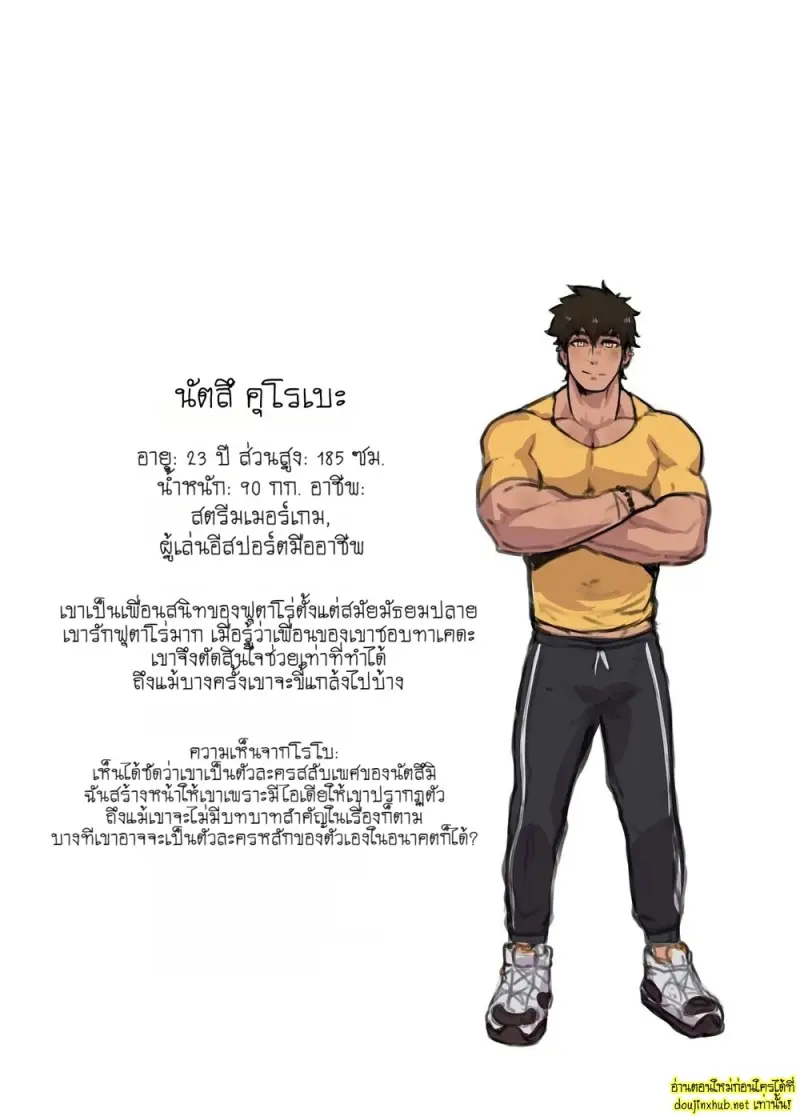รักล่วงเวลา 03 - 37