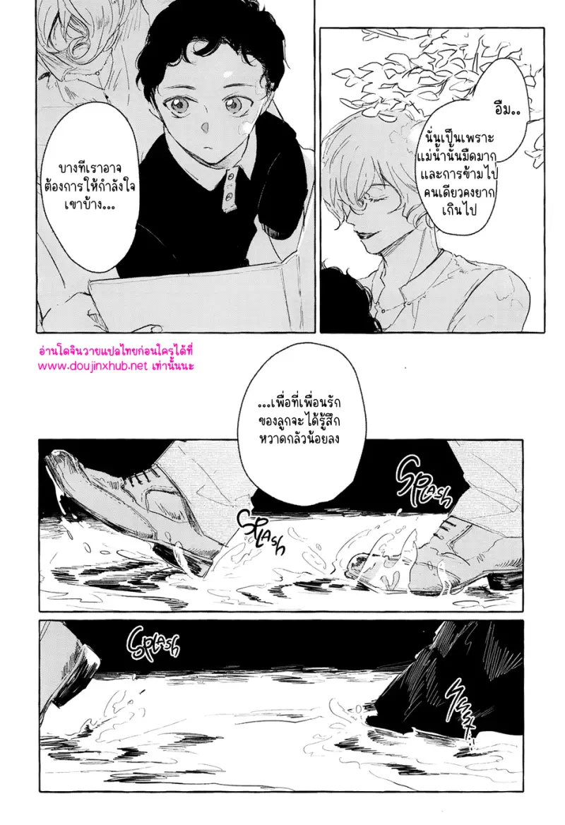 ยอดนักสืบคูณสาม 03 - 3