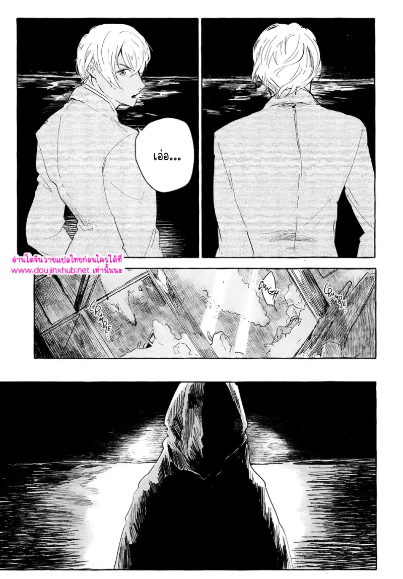 ยอดนักสืบคูณสาม 03 - 4