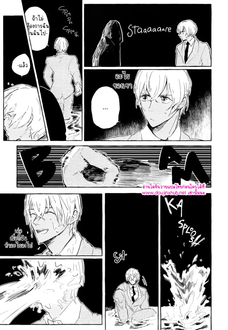 ยอดนักสืบคูณสาม 03 - 6