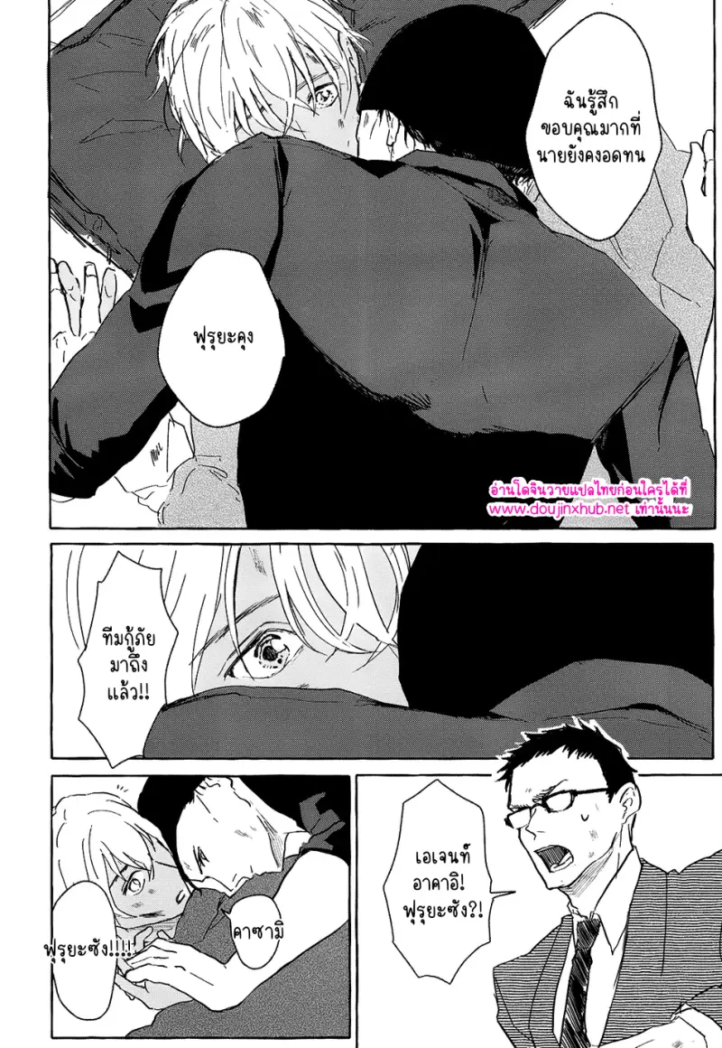 ยอดนักสืบคูณสาม 03 - 14