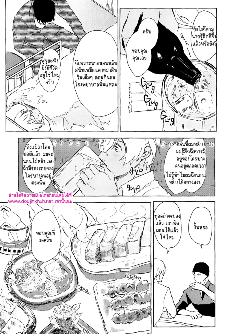 ยอดนักสืบคูณสาม 03 - 17