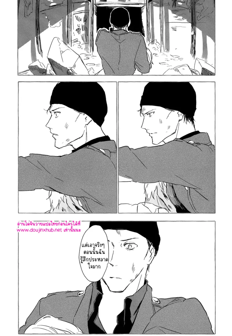 ยอดนักสืบคูณสาม 03 - 20
