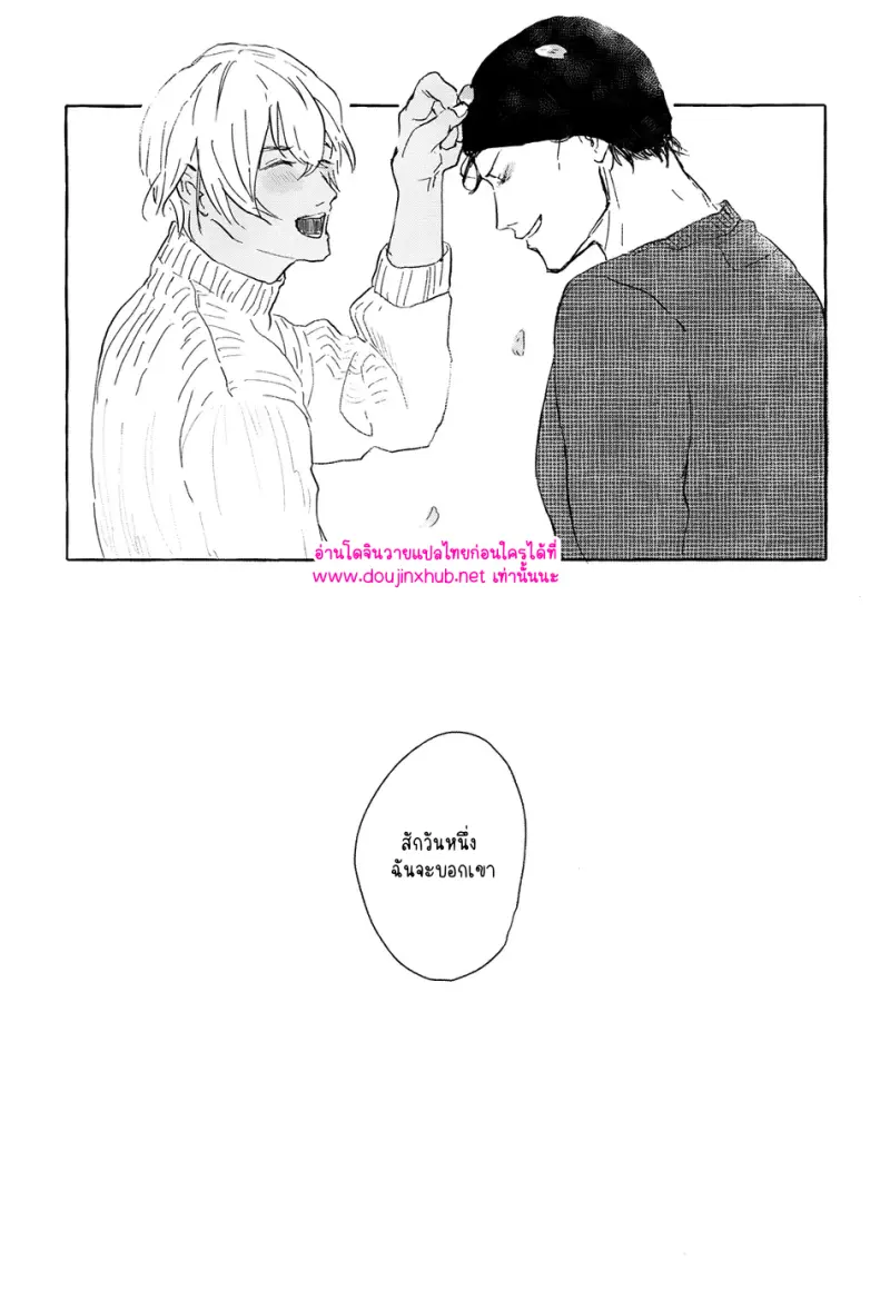ยอดนักสืบคูณสาม 03 - 22