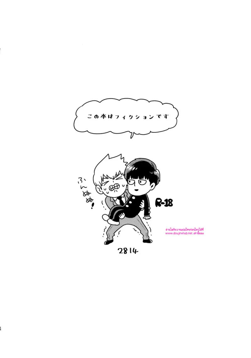 คำขอของสาวก - 3