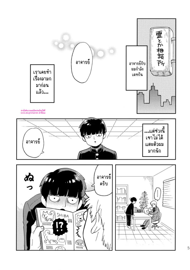 คำขอของสาวก - 4