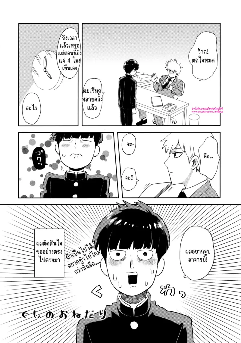 คำขอของสาวก - 5