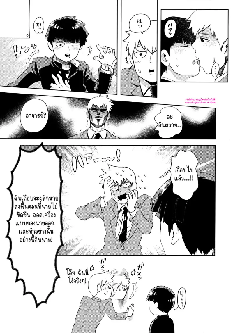 คำขอของสาวก - 8
