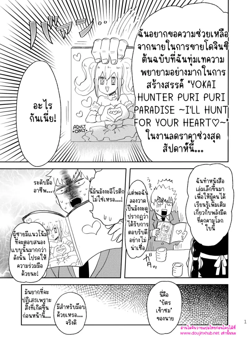 คำขอของสาวก - 12