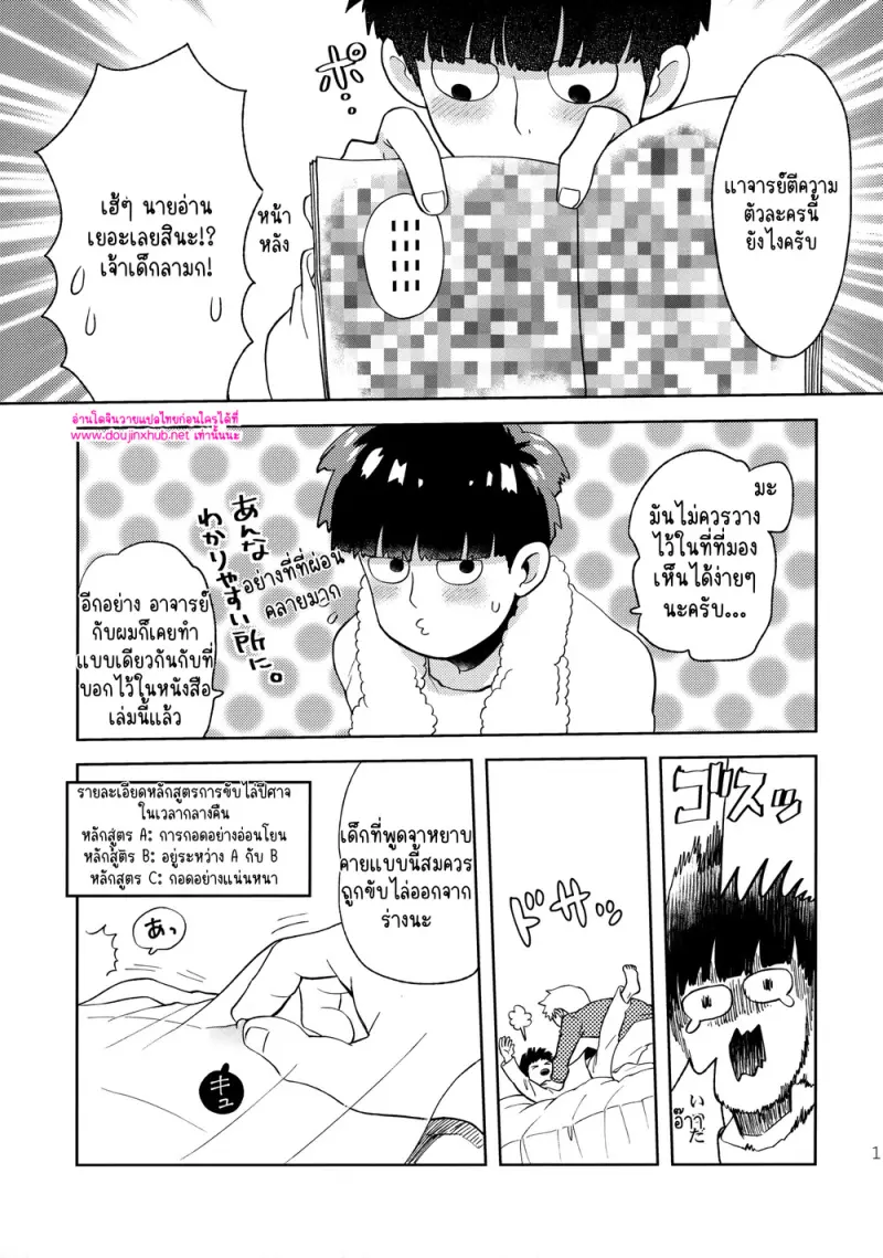 คำขอของสาวก - 16