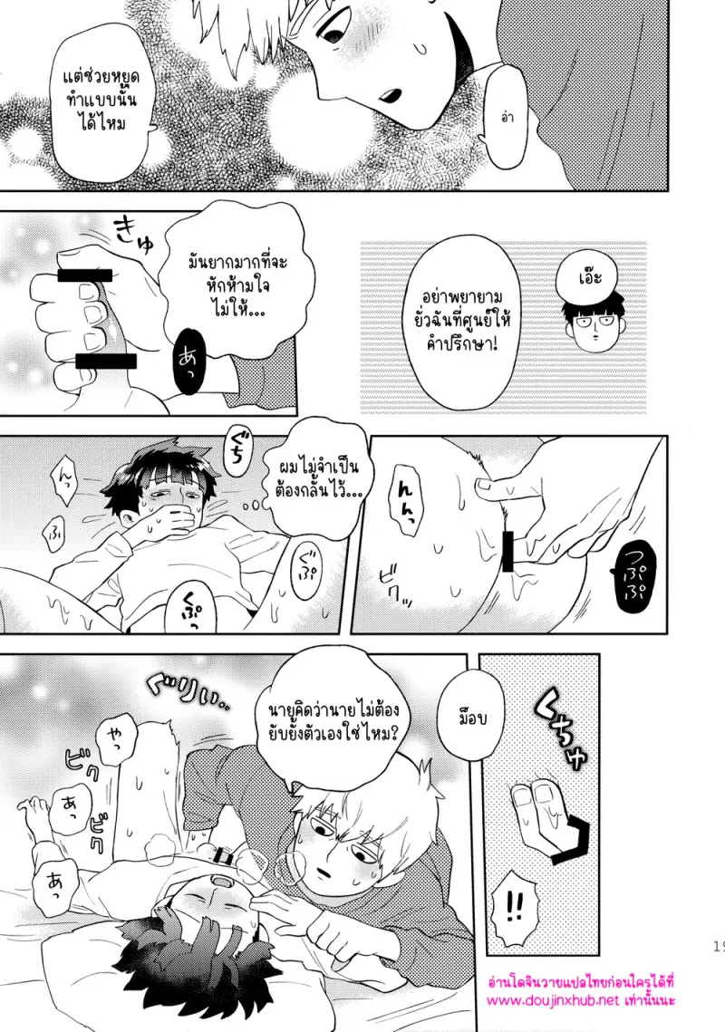 คำขอของสาวก - 18
