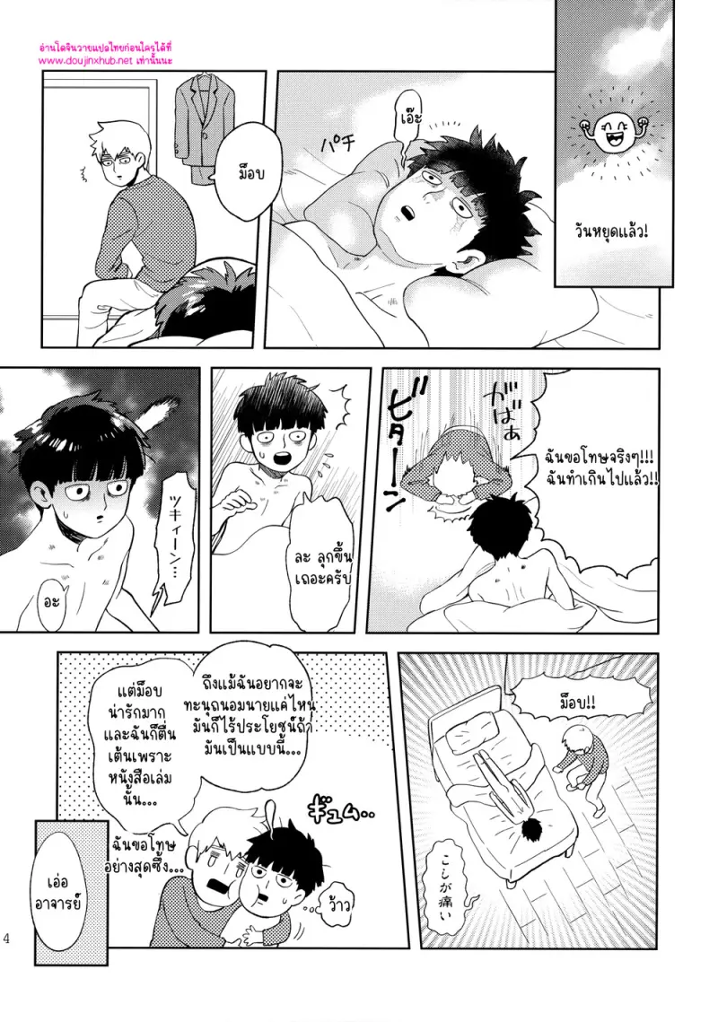 คำขอของสาวก - 23