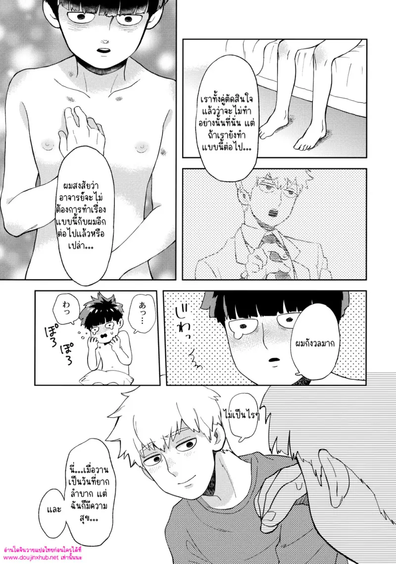 คำขอของสาวก - 24