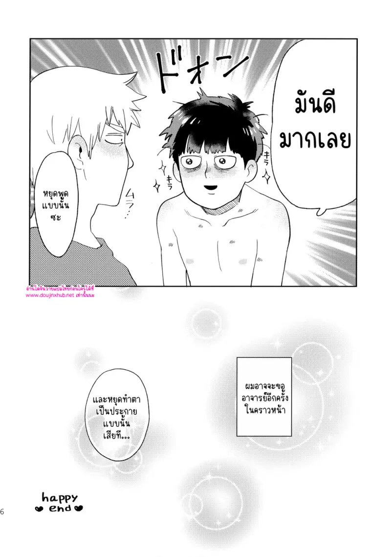 คำขอของสาวก - 25