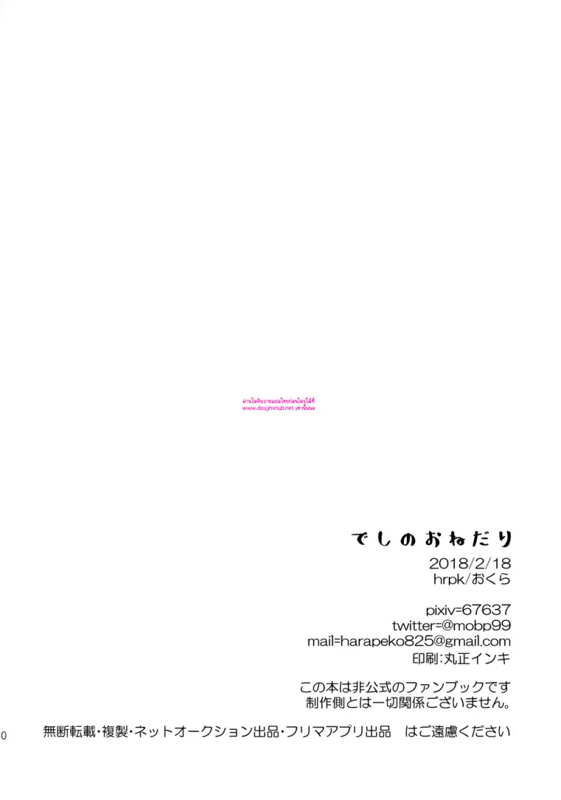 คำขอของสาวก - 29