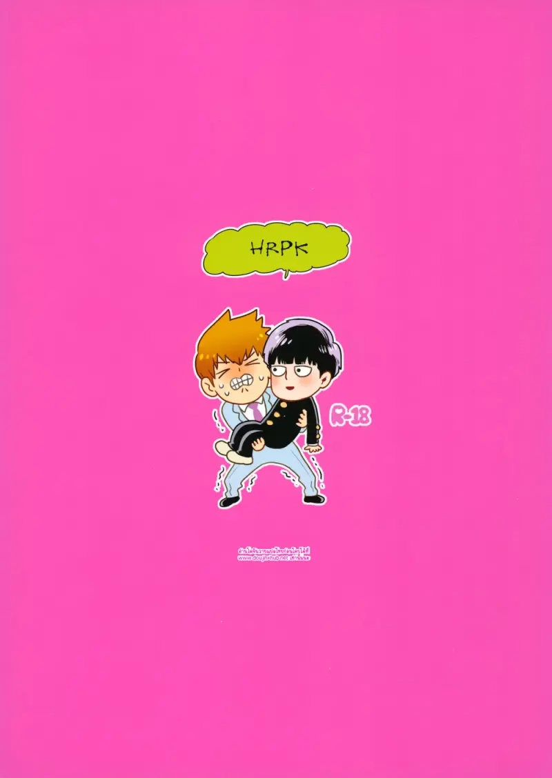 คำขอของสาวก - 30