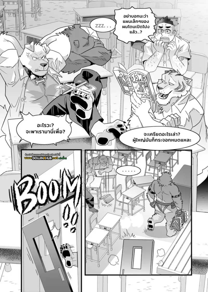 บทเรียนดัดนิสัย - 7