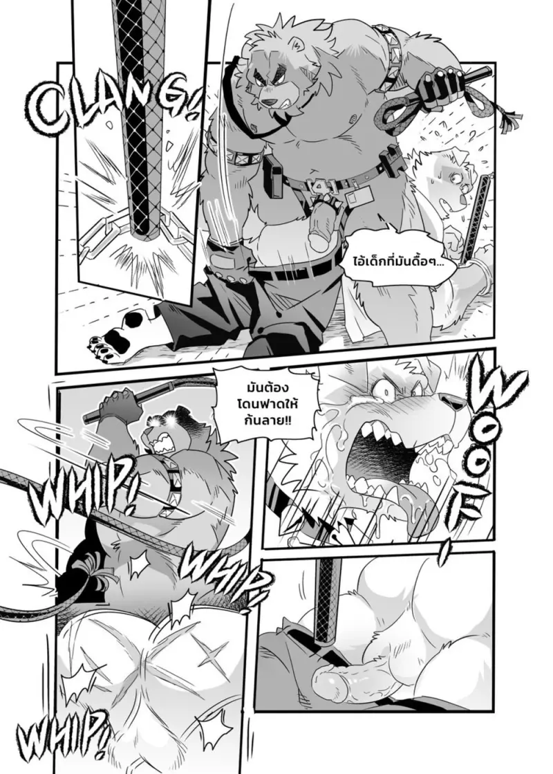 บทเรียนดัดนิสัย - 10