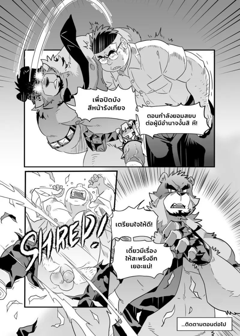 บทเรียนดัดนิสัย - 13