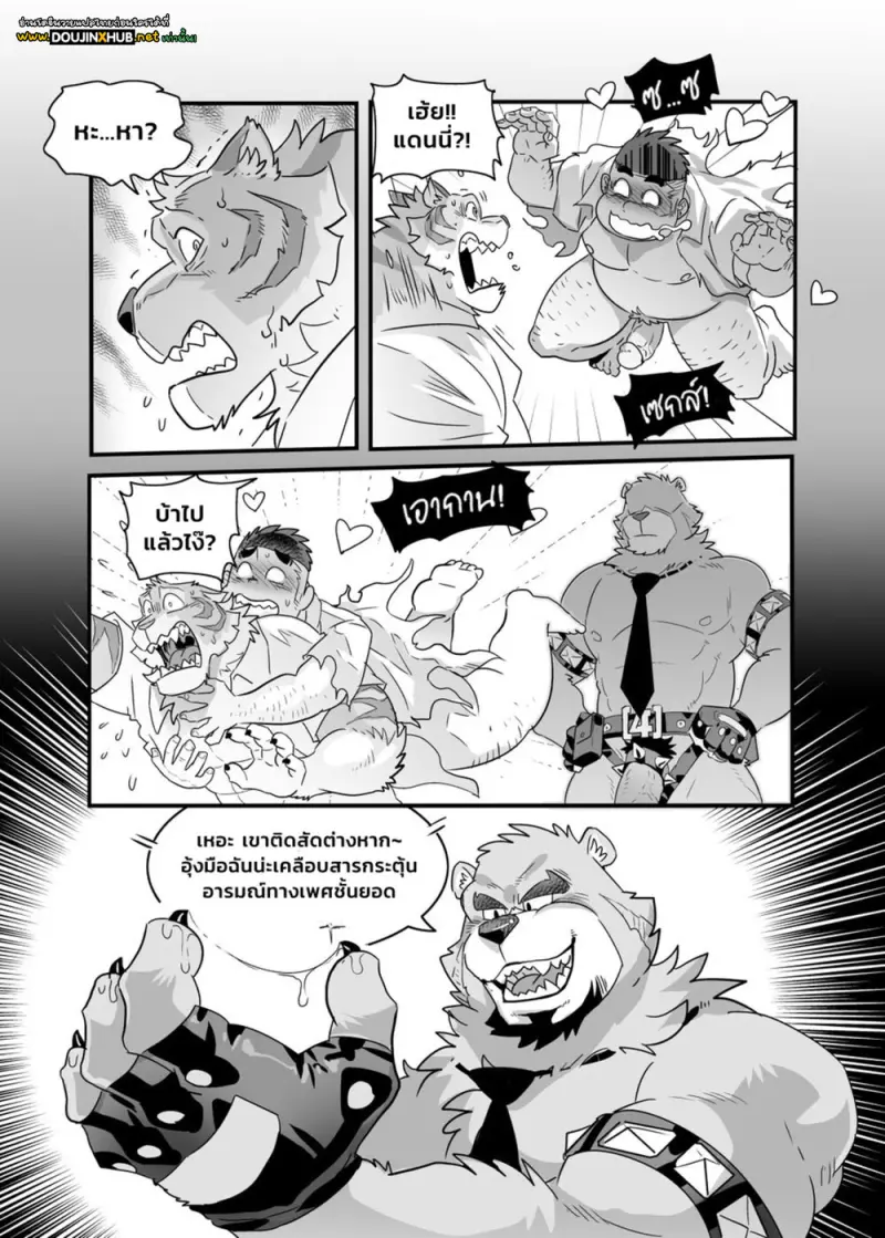บทเรียนดัดนิสัย - 16