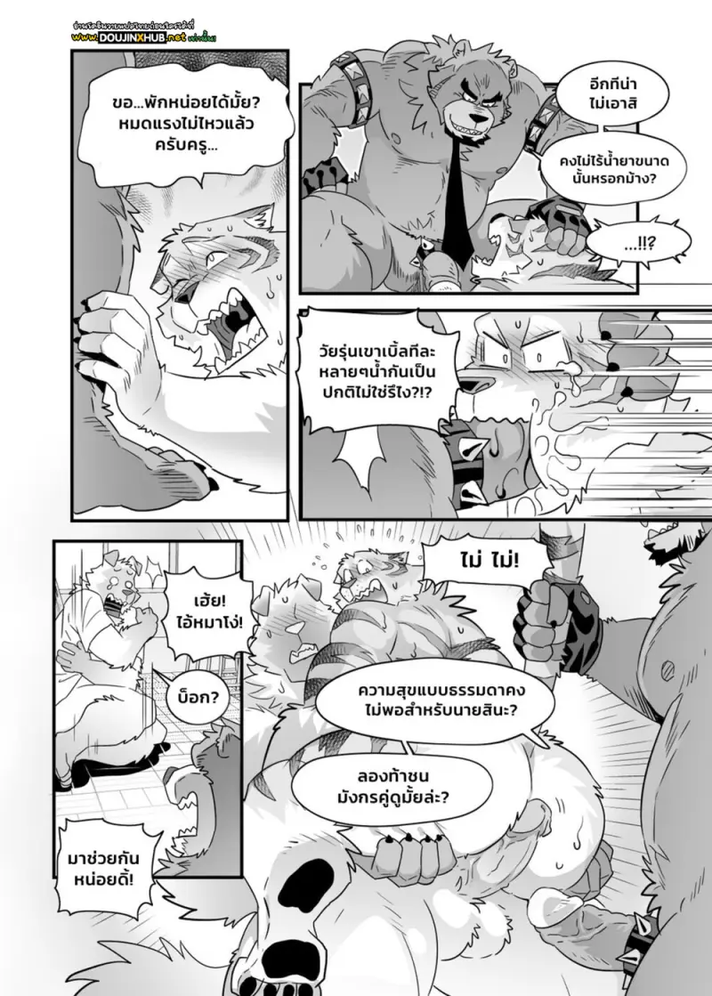 บทเรียนดัดนิสัย - 21