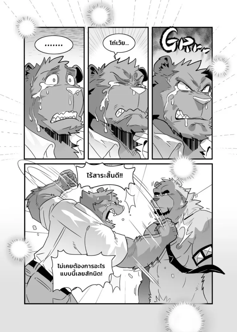 บทเรียนดัดนิสัย - 30