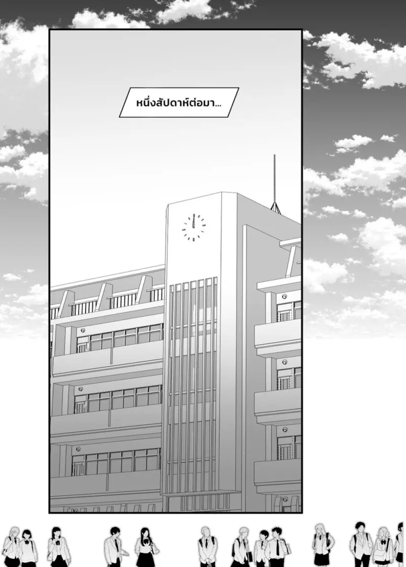 บทเรียนดัดนิสัย - 35