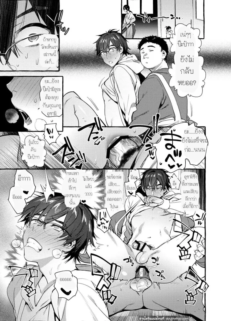 เรื่องลับ ๆ ของคุณพ่อนักเขียน - 18