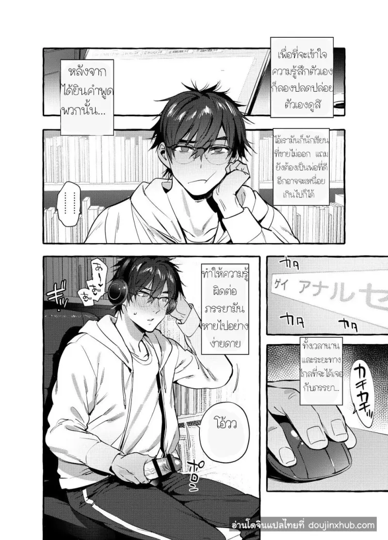 เรื่องลับ ๆ ของคุณพ่อนักเขียน - 21