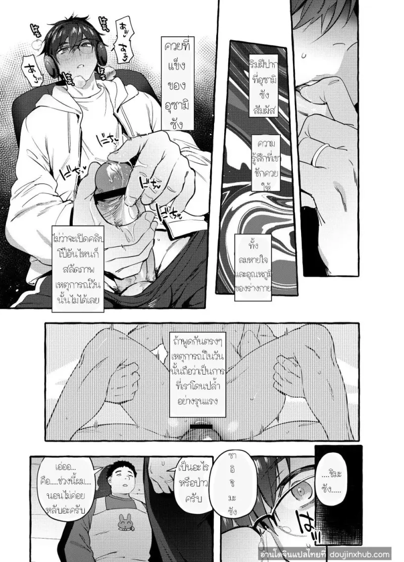 เรื่องลับ ๆ ของคุณพ่อนักเขียน - 22