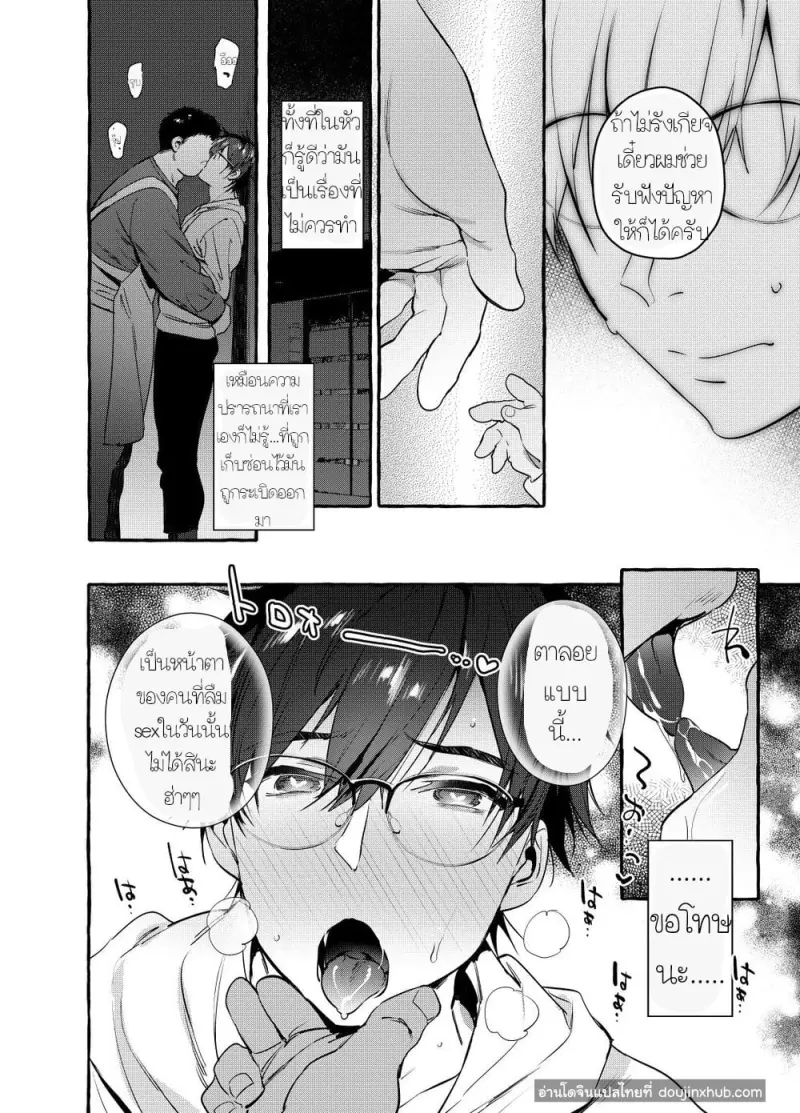 เรื่องลับ ๆ ของคุณพ่อนักเขียน - 23