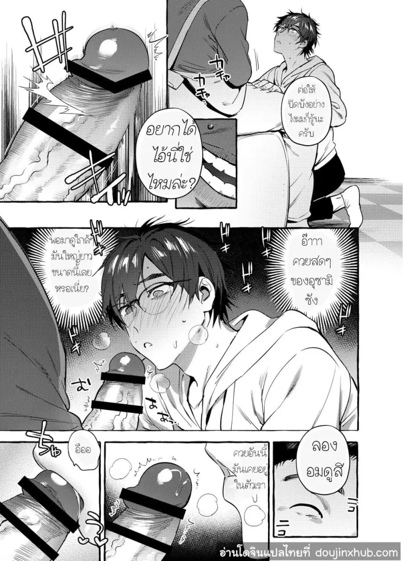 เรื่องลับ ๆ ของคุณพ่อนักเขียน - 24