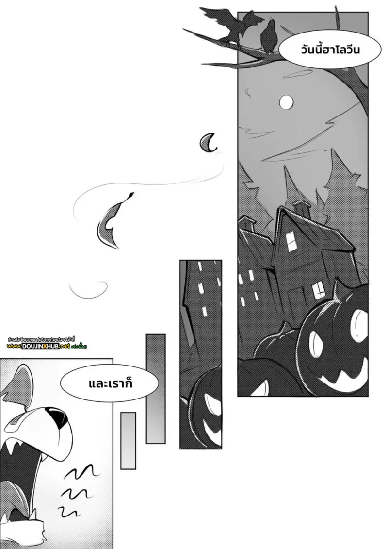 บ้านผีหลอก - 3