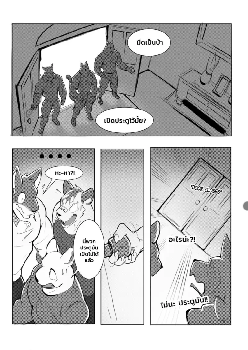 บ้านผีหลอก - 6